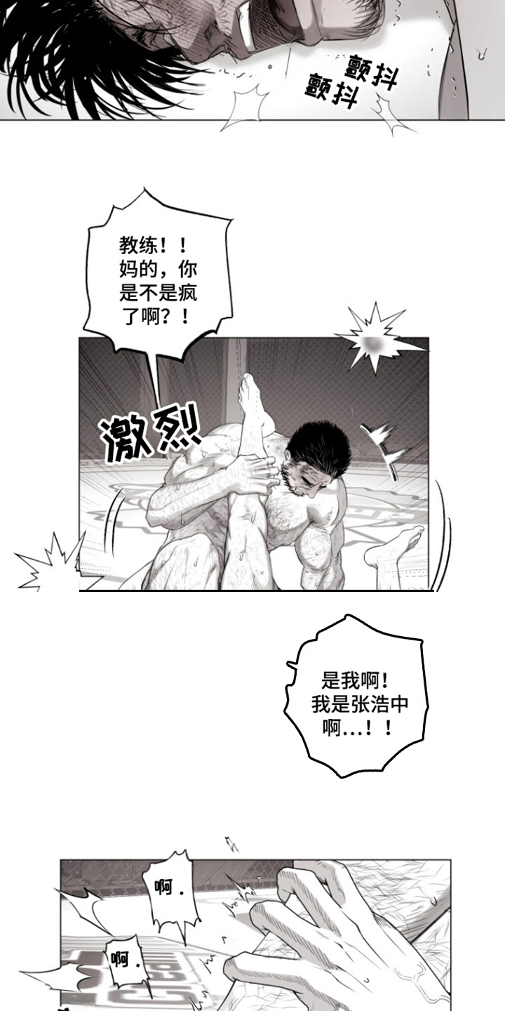 不屈的冠军漫画高清版漫画,第31话1图