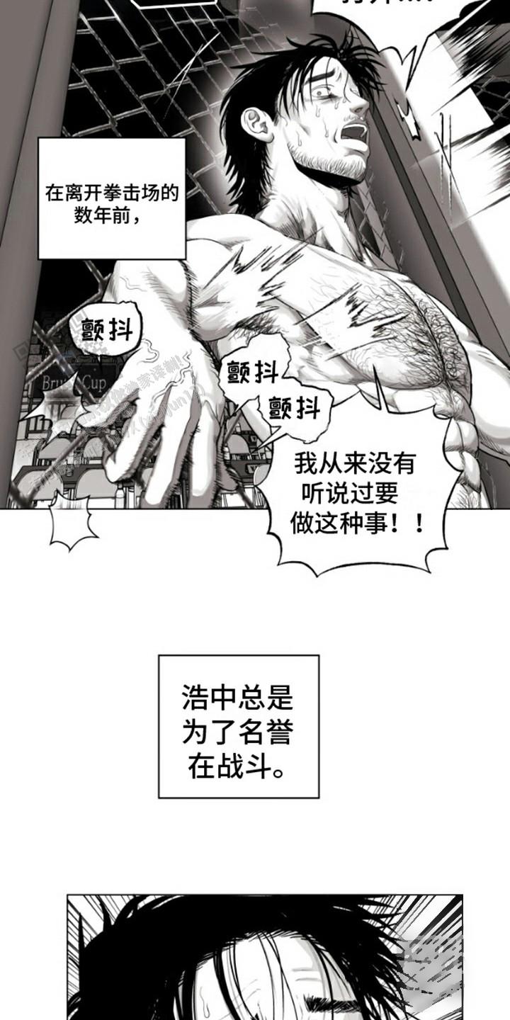 不屈的媳妇漫画,第8话1图