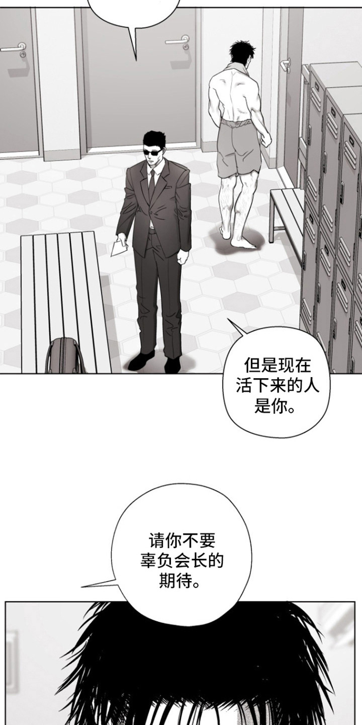 不屈的冠军漫画作者漫画,第15话1图