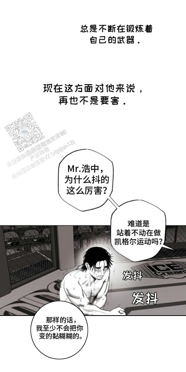 不屈的媳妇漫画,第8话1图