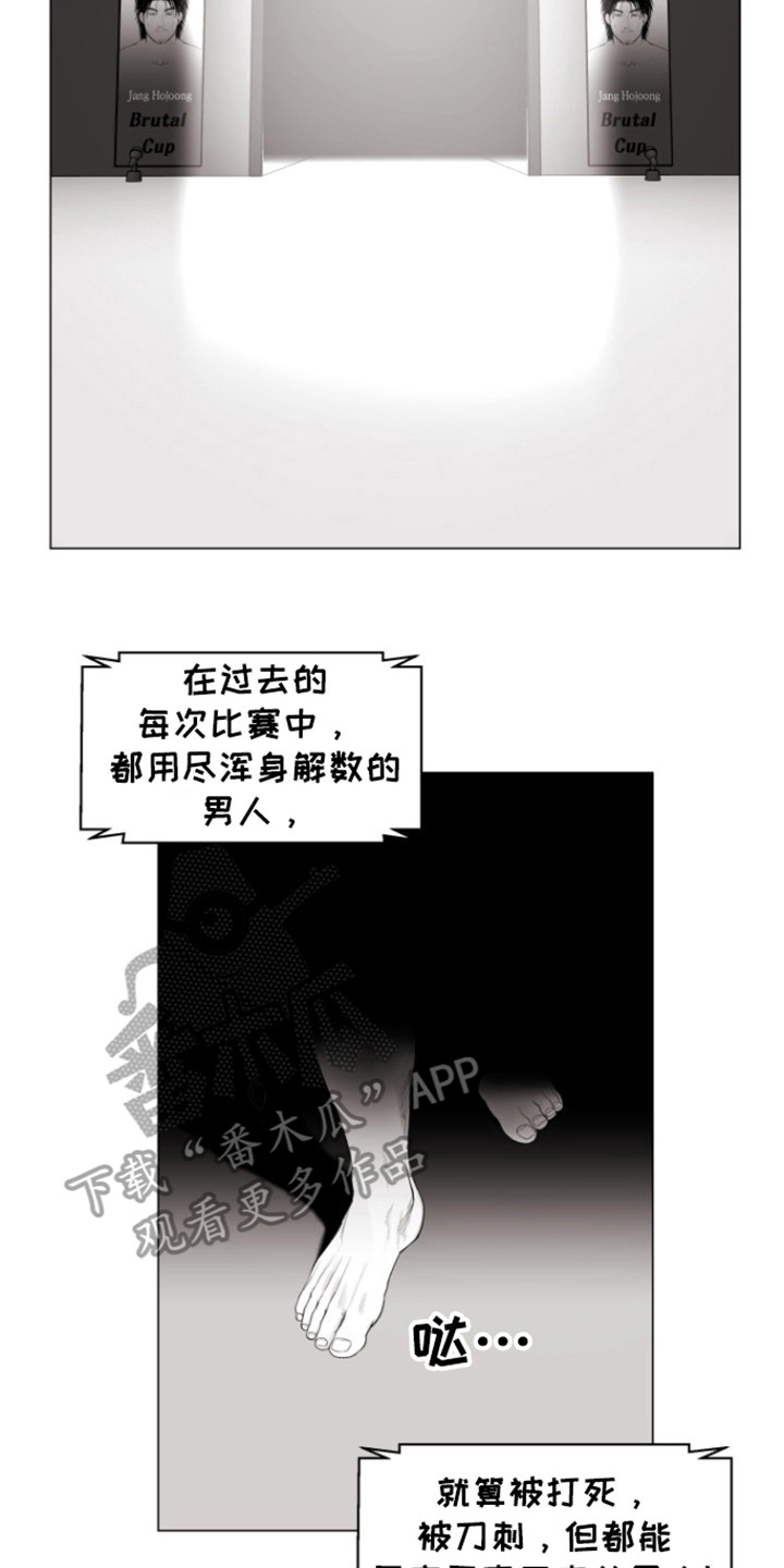 不屈的冠军漫画百度网盘资源漫画,第26话1图