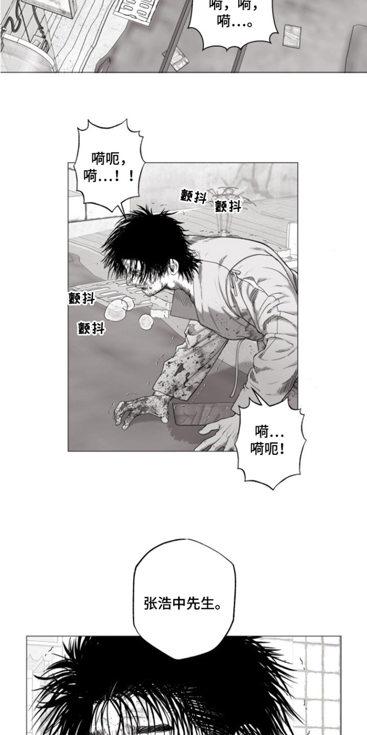 不屈的冠军漫画,第36话2图