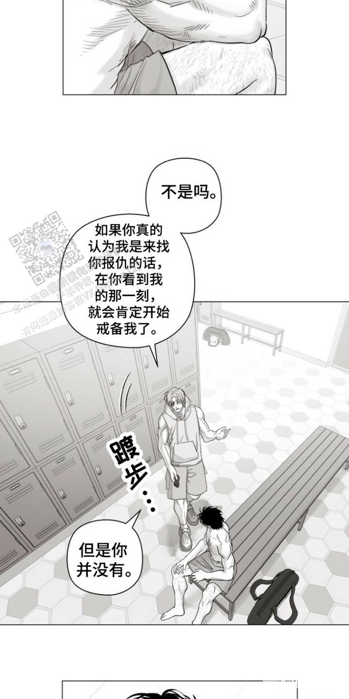 不屈的冠军漫画41集漫画,第28话2图