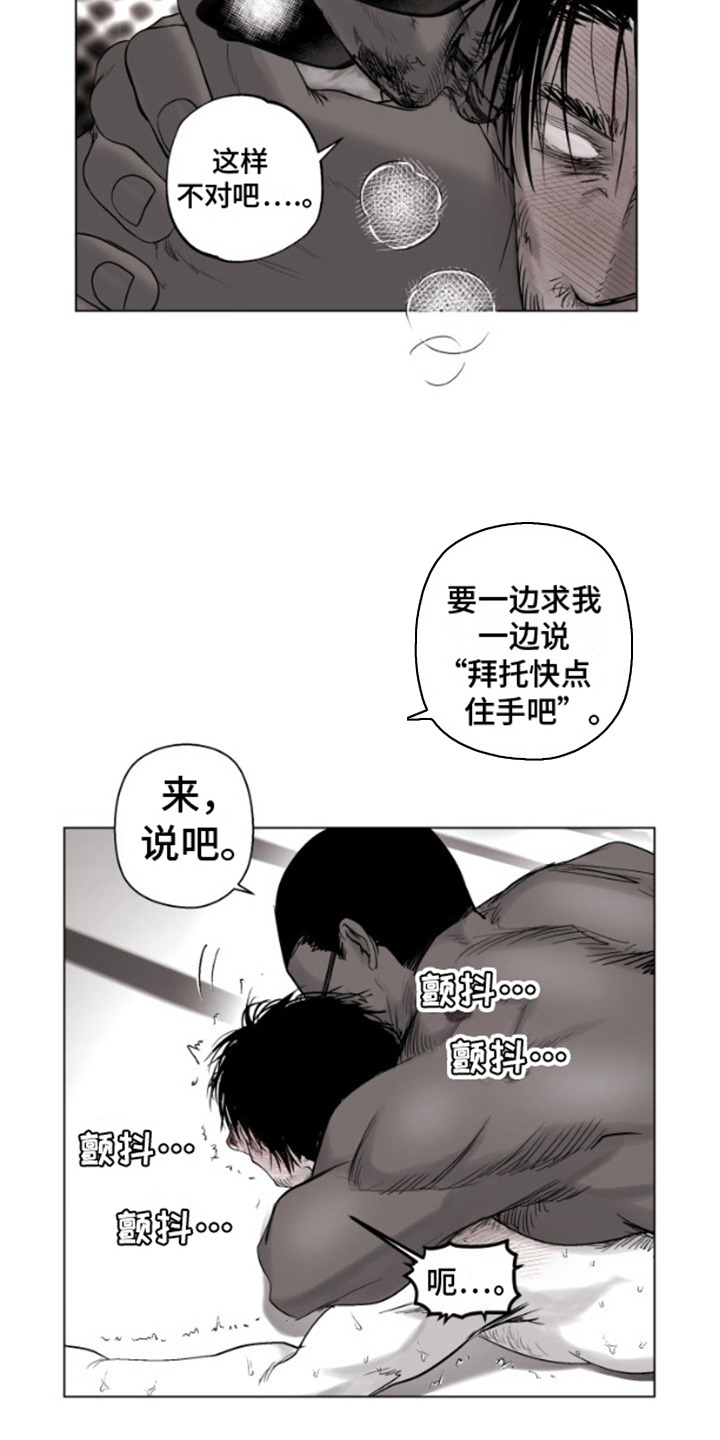 不屈的冠军漫画,第11话2图