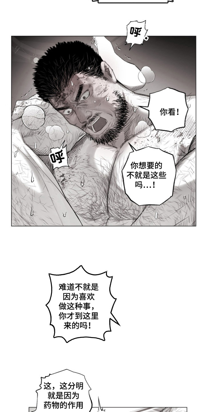 不屈的冠军韩漫漫画,第31话1图