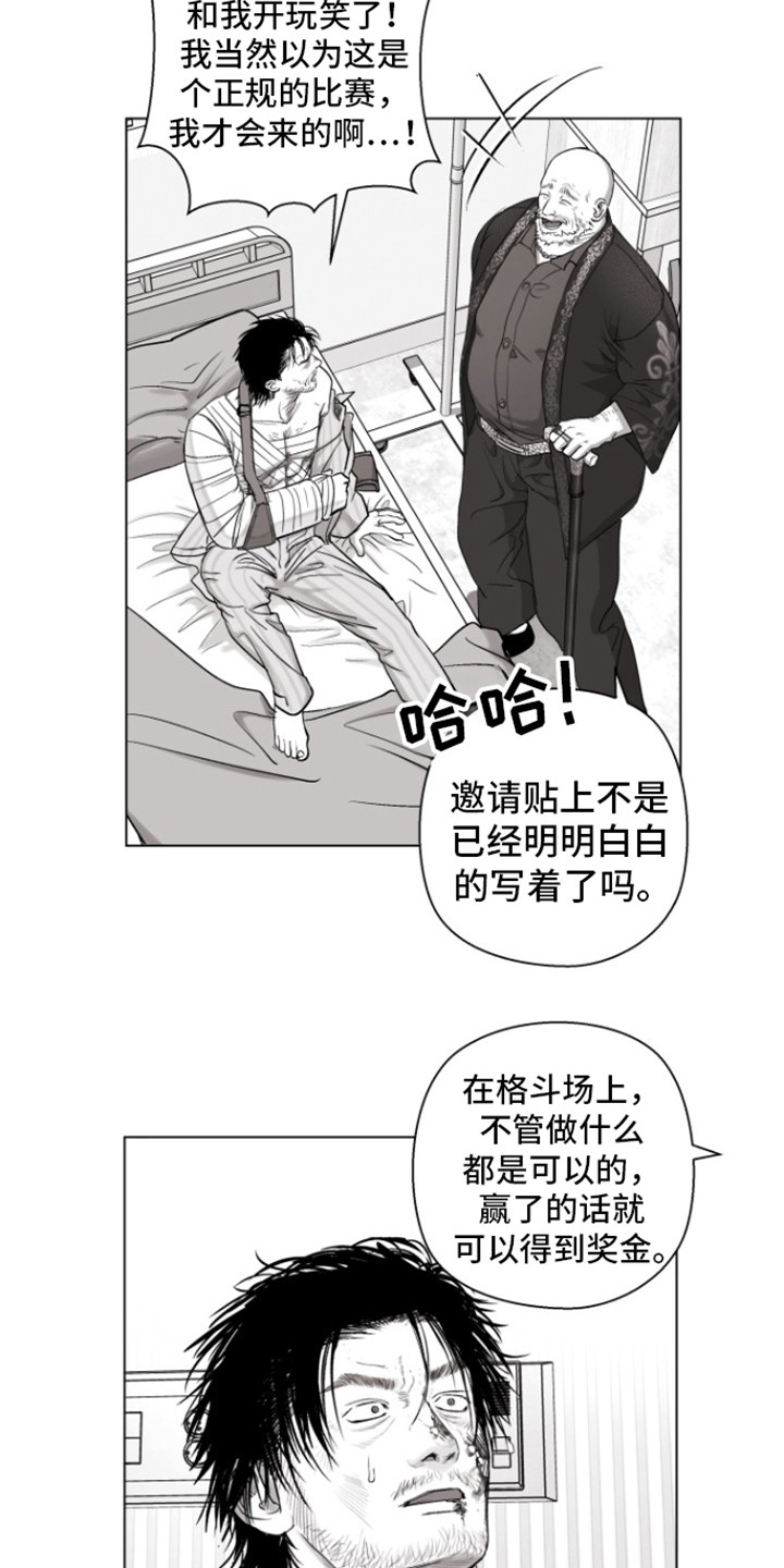 不屈的冠军百度网盘漫画,第13话2图