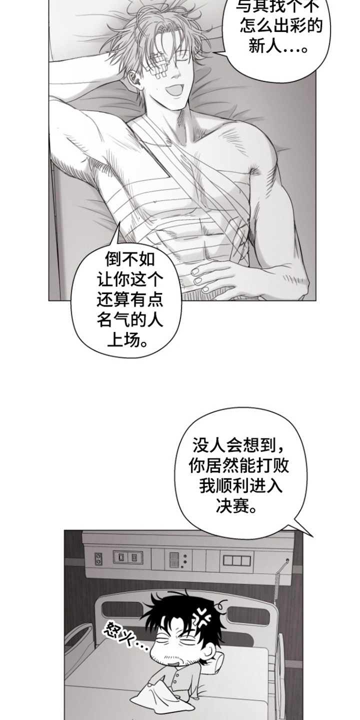 不屈的冠军漫画,第24话1图