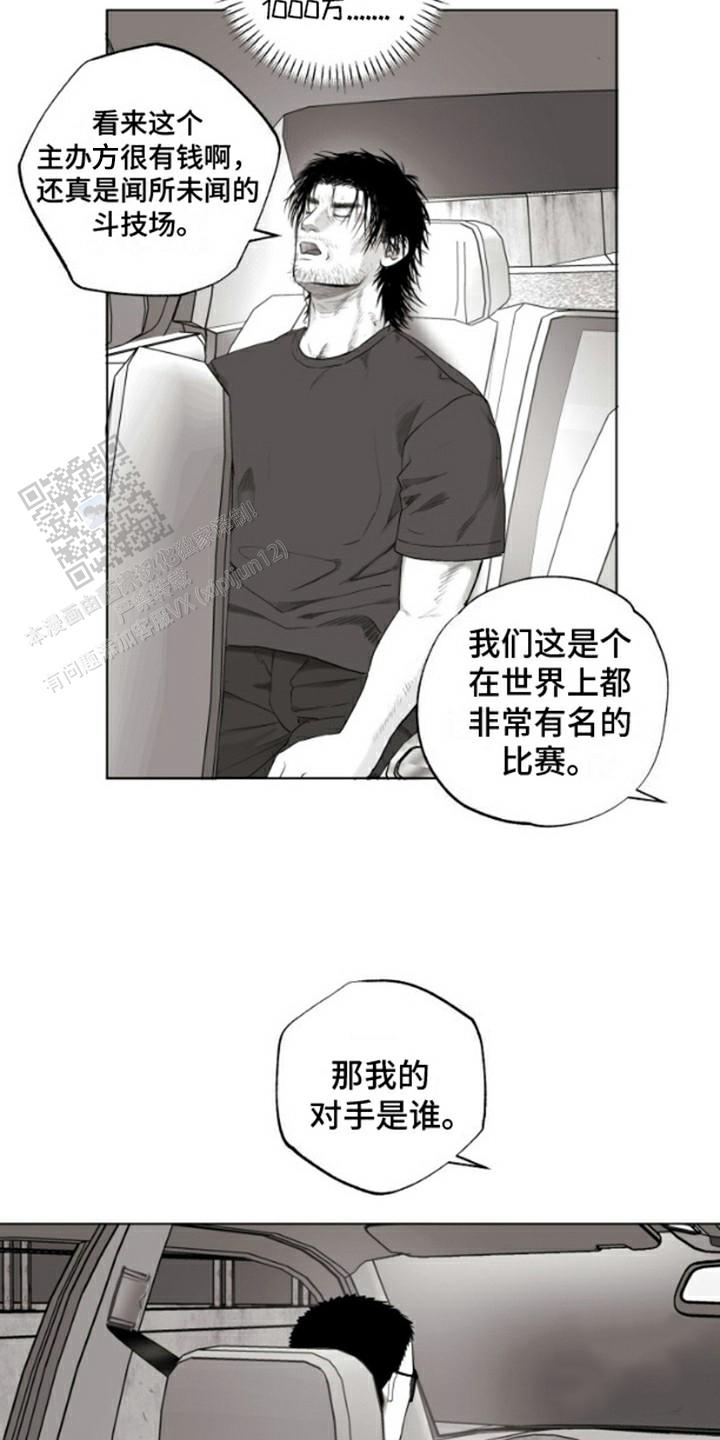 不屈的冠军漫画,第5话2图