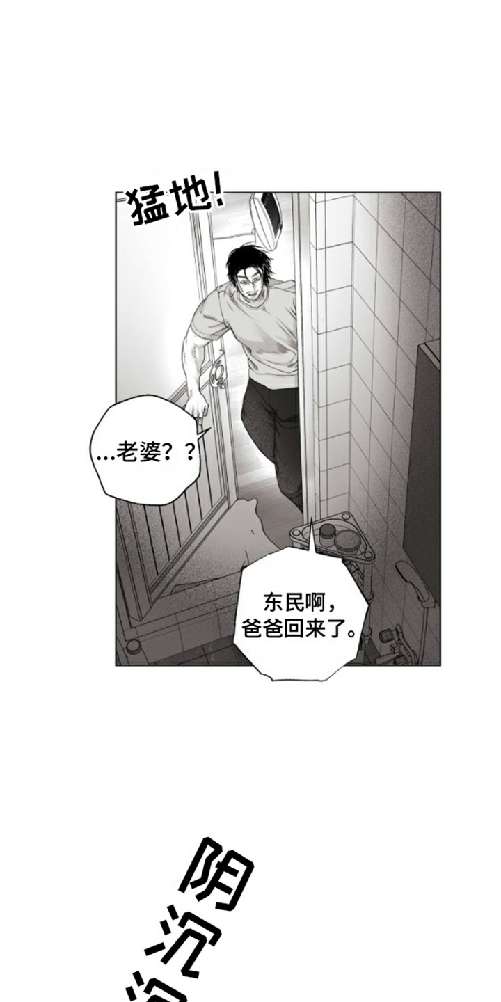 不屈的图片漫画,第2话1图