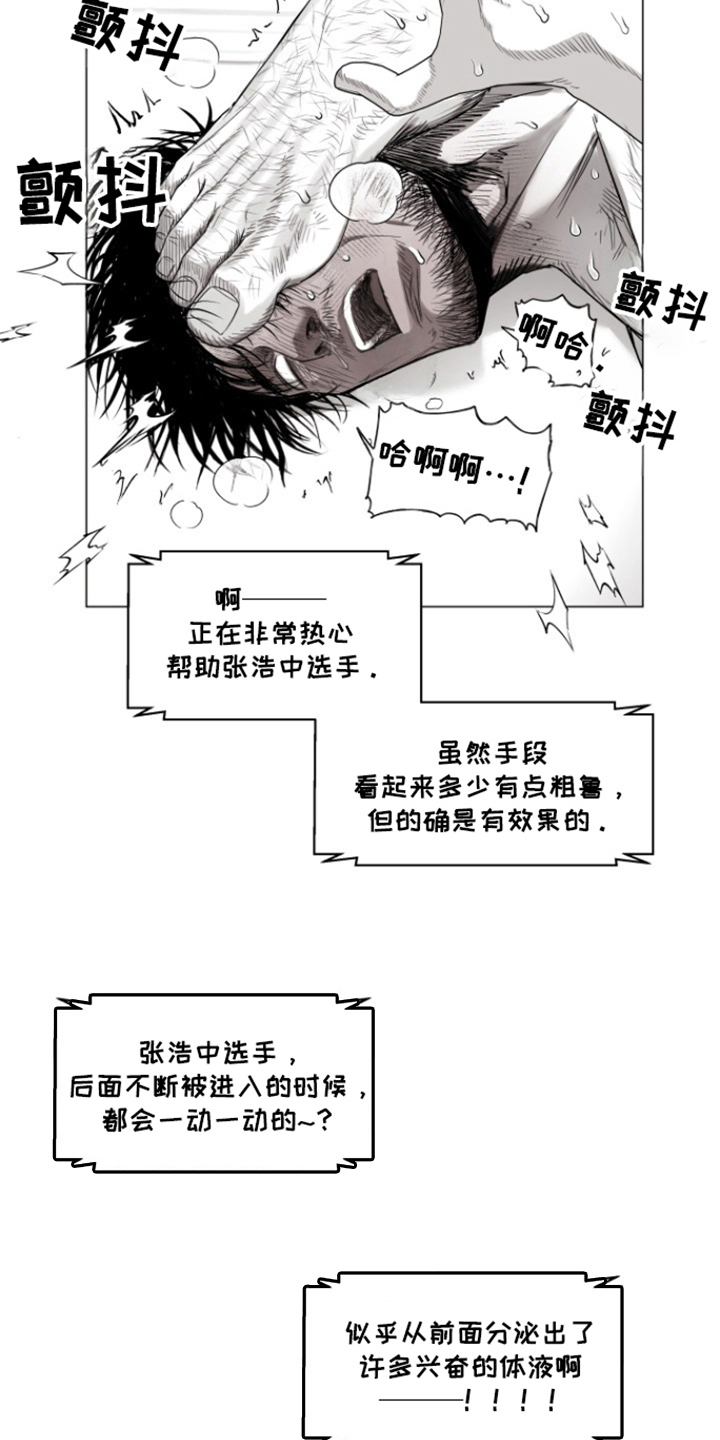 不屈的冠军漫画高清版漫画,第31话2图