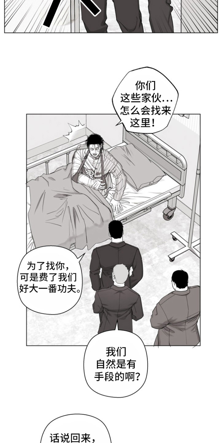 不屈的冠军漫画百度网盘漫画,第12话1图