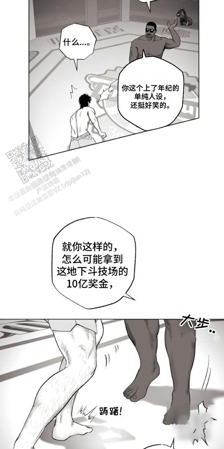 不屈的冠军漫画百度网盘漫画,第7话1图