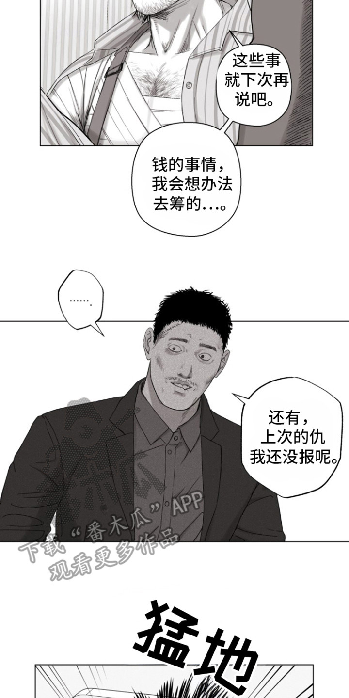 不屈的冠军漫画百度网盘漫画,第12话1图