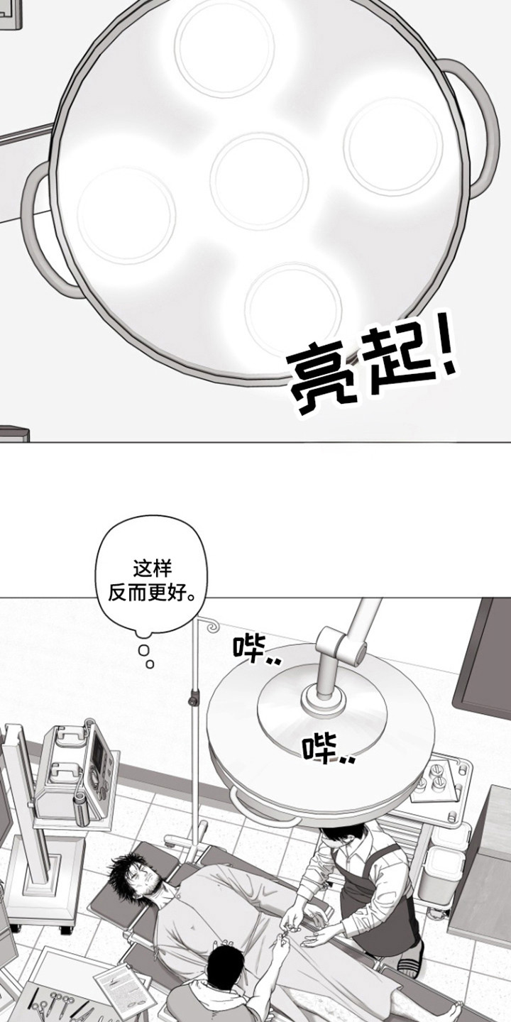 不屈的冠军英文漫画,第36话1图