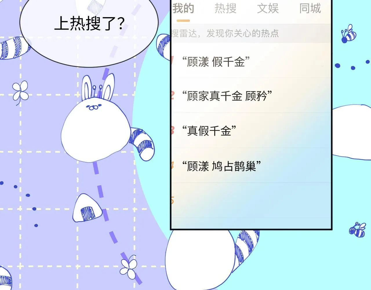 穿成马甲大佬的妹妹全文免费漫画漫画,第5话 渣男别来沾边！2图