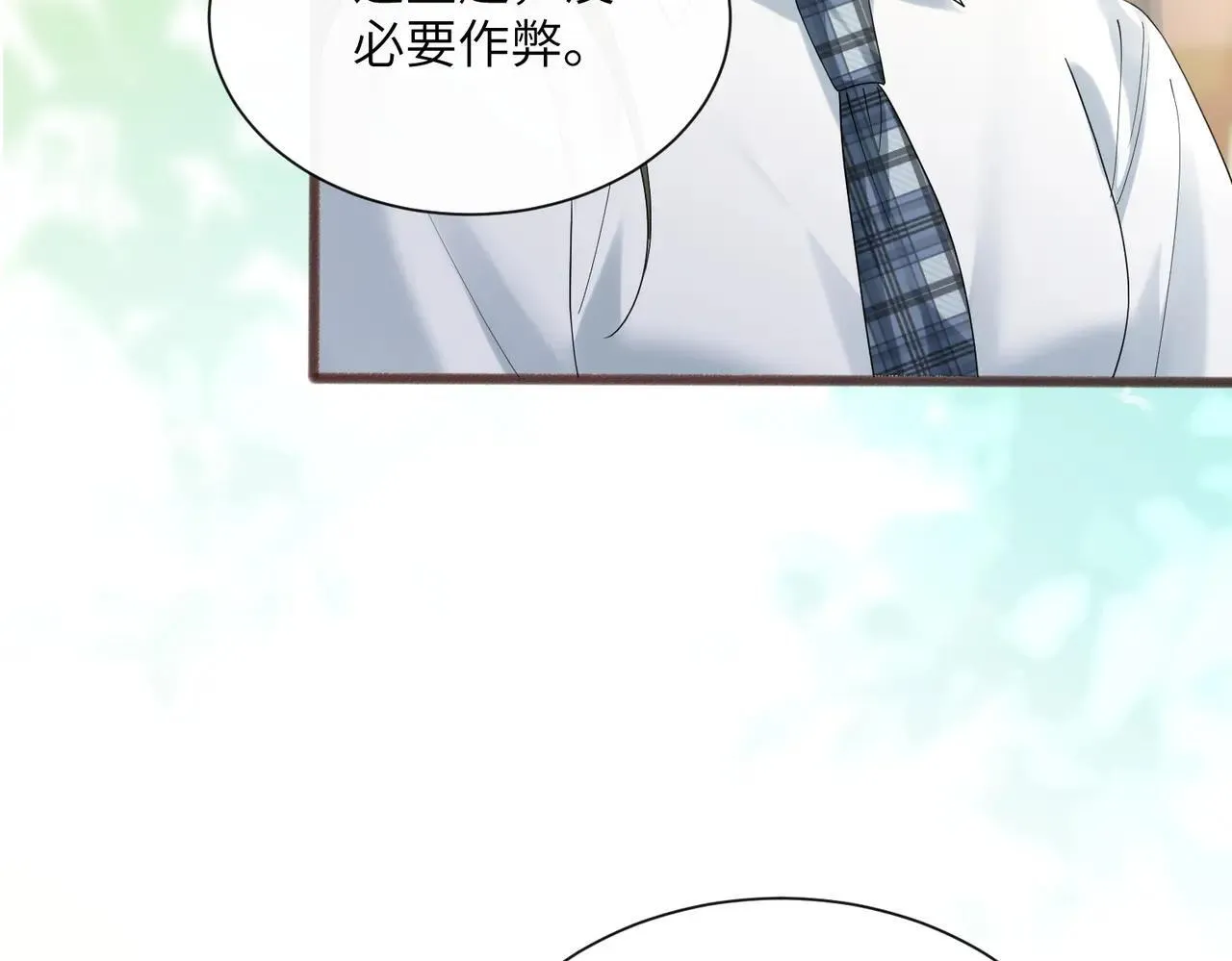 穿成马甲大佬的妹妹笔趣阁漫画,第41话 诽谤2图