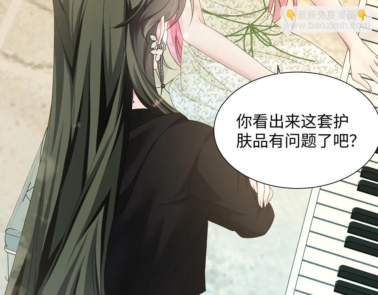 穿成马甲大佬的妹妹全文免费漫画漫画,第4话 补救措施生效啦？2图