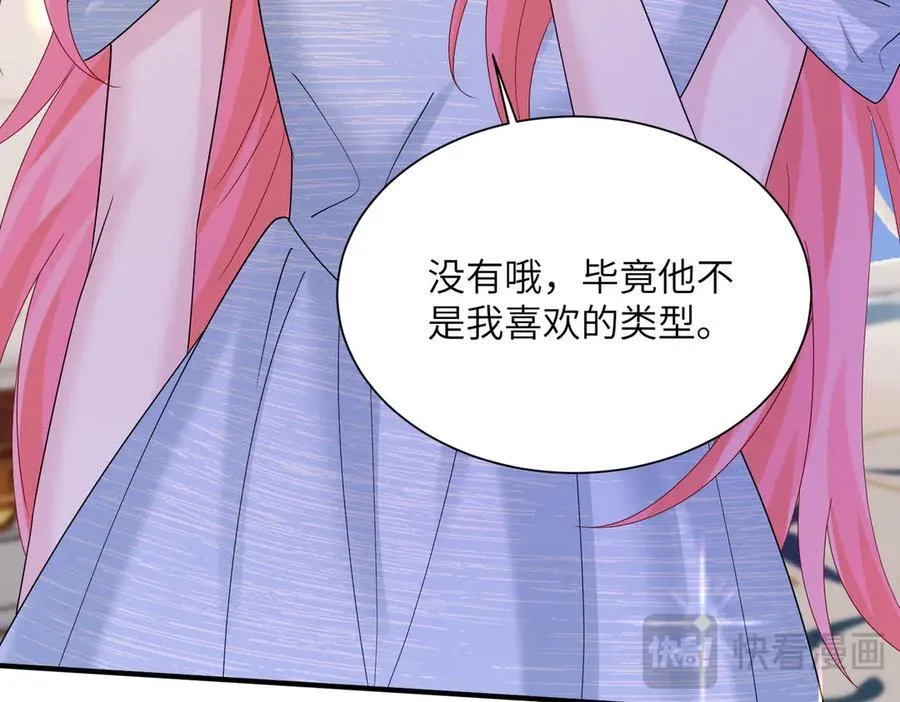 穿成马甲大佬的妹妹全文免费漫画漫画,第33话 替姐姐分忧2图