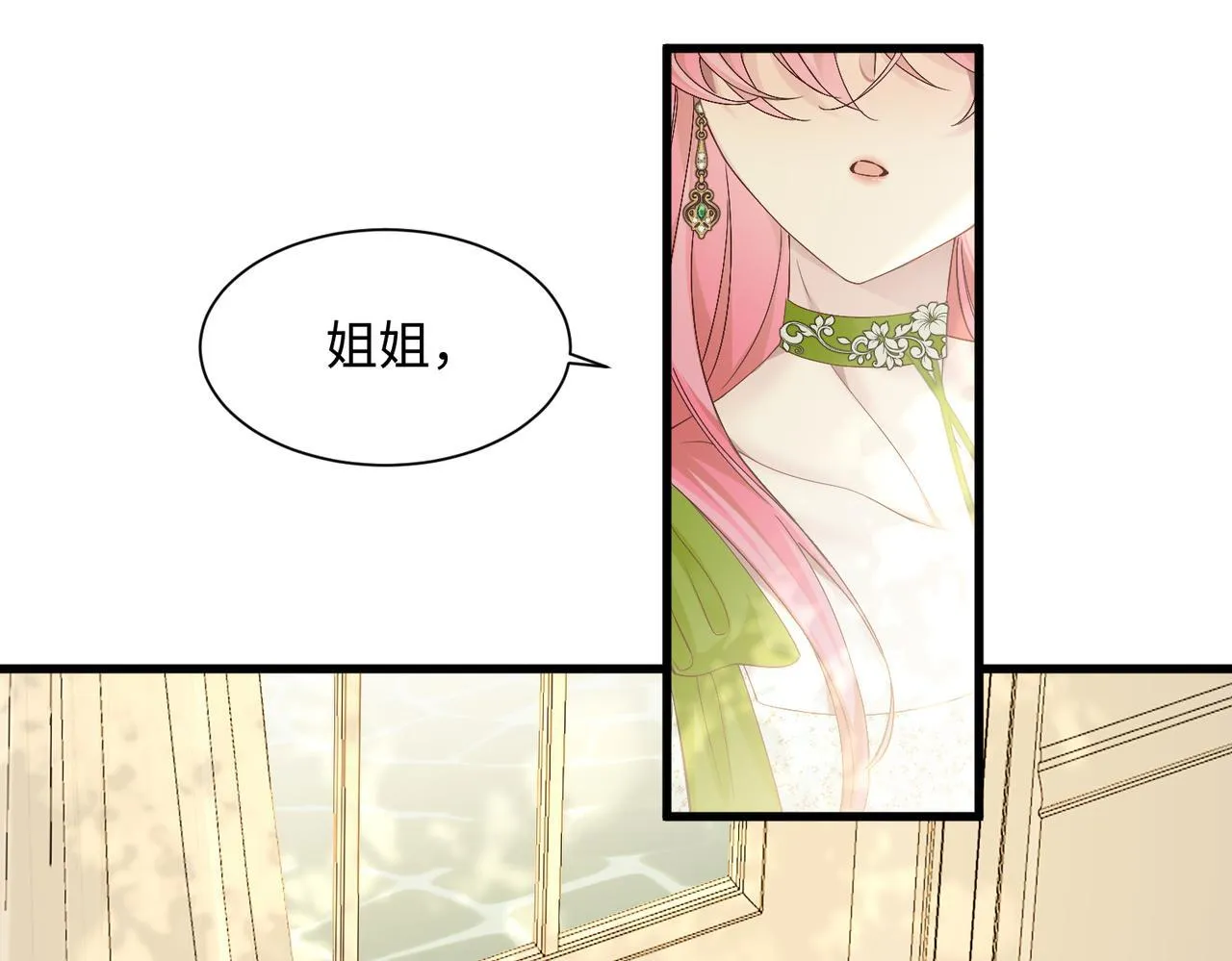 穿成马甲大佬的妹妹全文免费漫画漫画,第4话 补救措施生效啦？2图