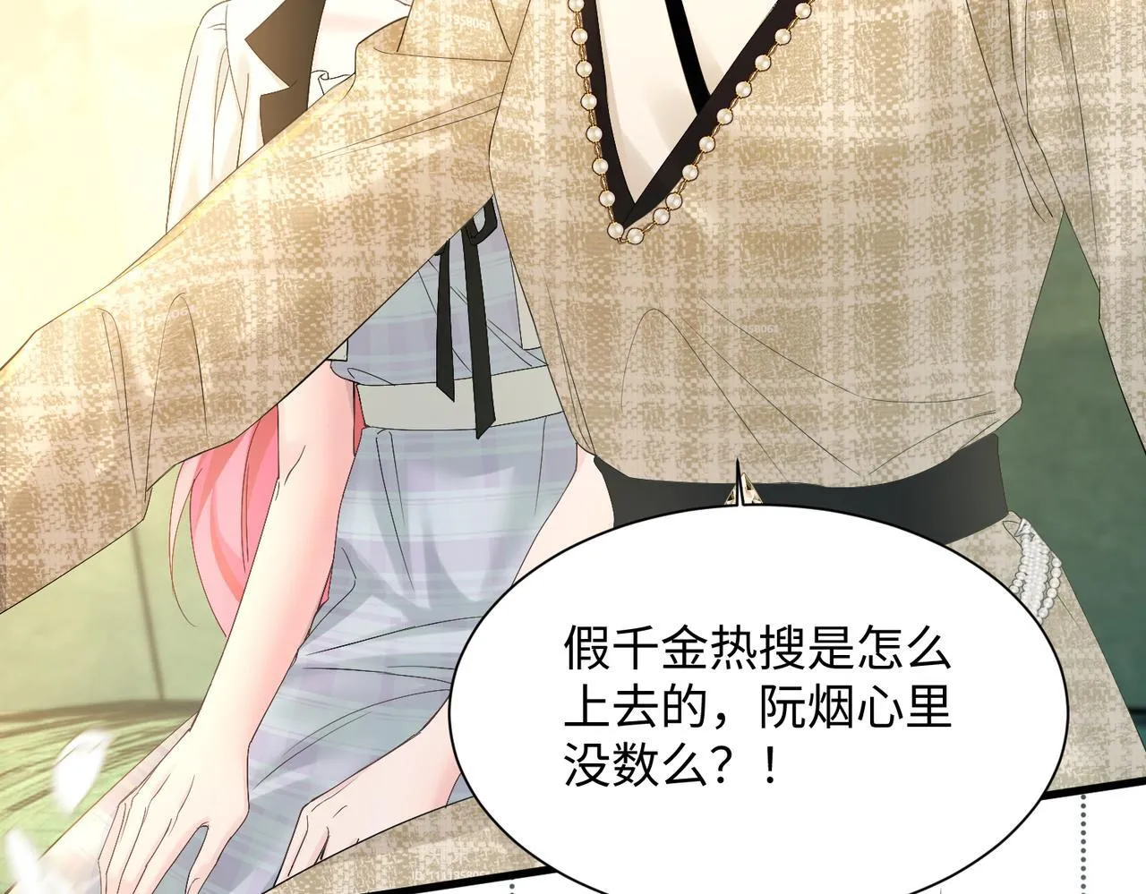 穿成马甲大佬的妹妹全文免费漫画漫画,第12话 茶艺大师上线1图