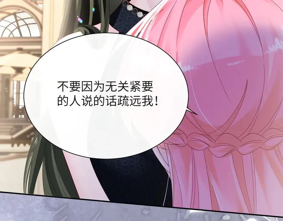 穿成马甲大佬的妹妹全文免费漫画漫画,第35话 天凉薛破1图