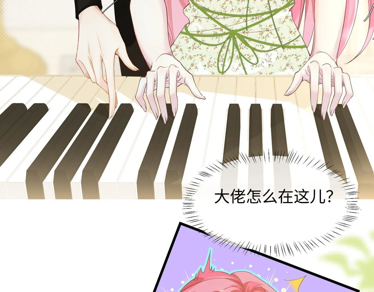 穿成马甲大佬的妹妹全文免费漫画漫画,第4话 补救措施生效啦？2图