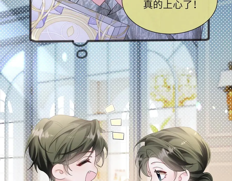 穿成马甲大佬的妹妹全文免费漫画漫画,第36话 你怎么在这儿！1图
