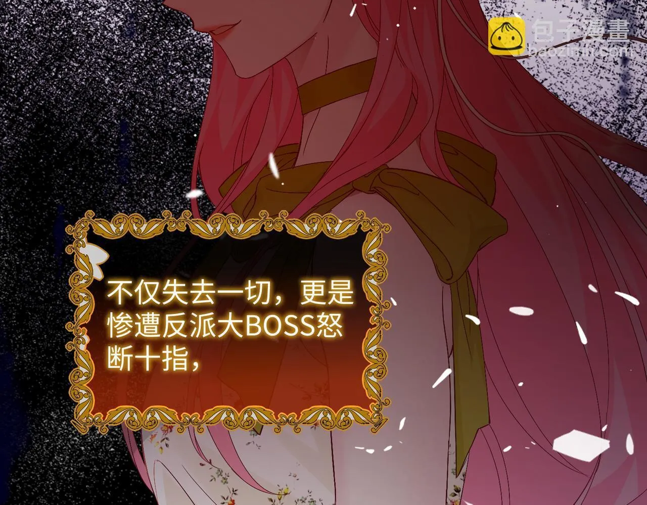 穿成马甲大佬的妹妹全文免费漫画漫画,第1话 开局穿成假千金2图