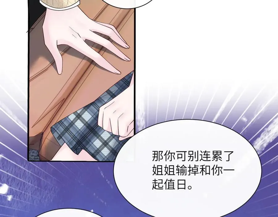 穿成马甲大佬的妹妹顾漾漫画,第40话 修罗场2图