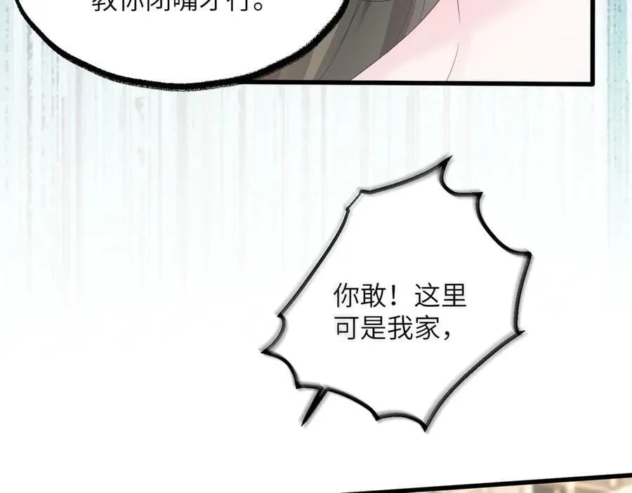 穿成马甲大佬的妹妹全文免费漫画漫画,第30话 天外飞锅2图