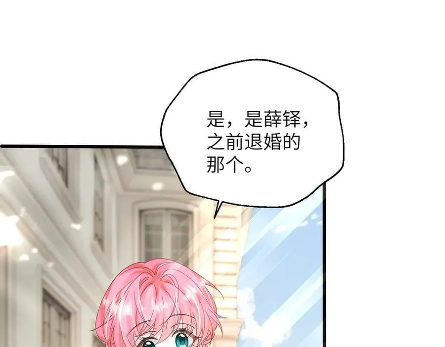 穿成马甲大佬的妹妹免费漫画,第35话 天凉薛破2图