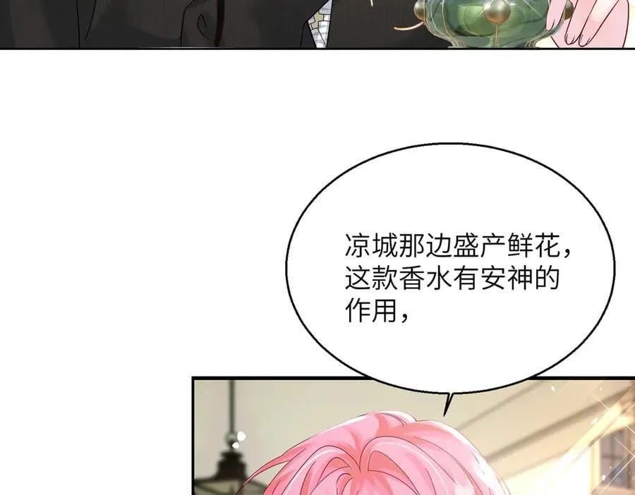 穿成马甲大佬的妹妹全文免费漫画漫画,第26话 香水的名字叫无恙1图