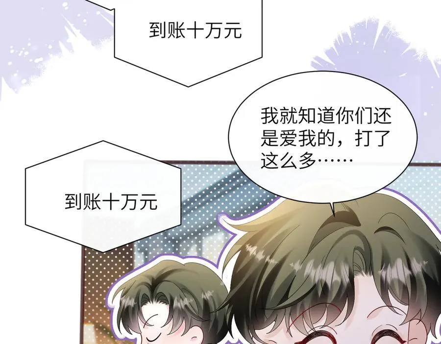 穿成马甲大佬的妹妹全文免费漫画漫画,第36话 你怎么在这儿！2图