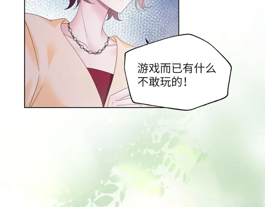 穿成马甲大佬的妹妹全文免费漫画漫画,第23话 姐姐吃醋了2图