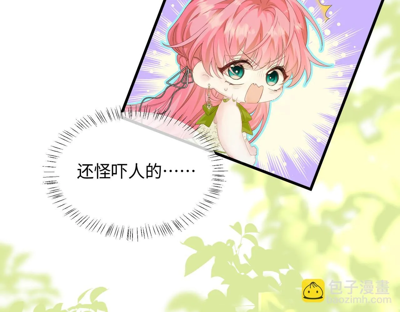 穿成马甲大佬的妹妹全文免费漫画漫画,第4话 补救措施生效啦？1图