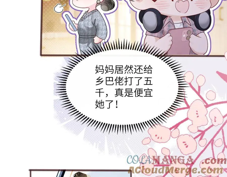 穿成马甲大佬的妹妹动漫漫画,第36话 你怎么在这儿！1图