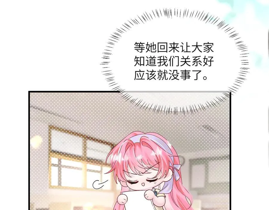 穿成马甲大佬的妹妹全文免费漫画漫画,第38话 新同学顾矜2图