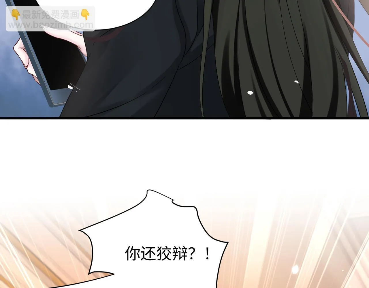 穿成马甲大佬的妹妹全文免费漫画漫画,第2话 完蛋了被当成绿茶了2图