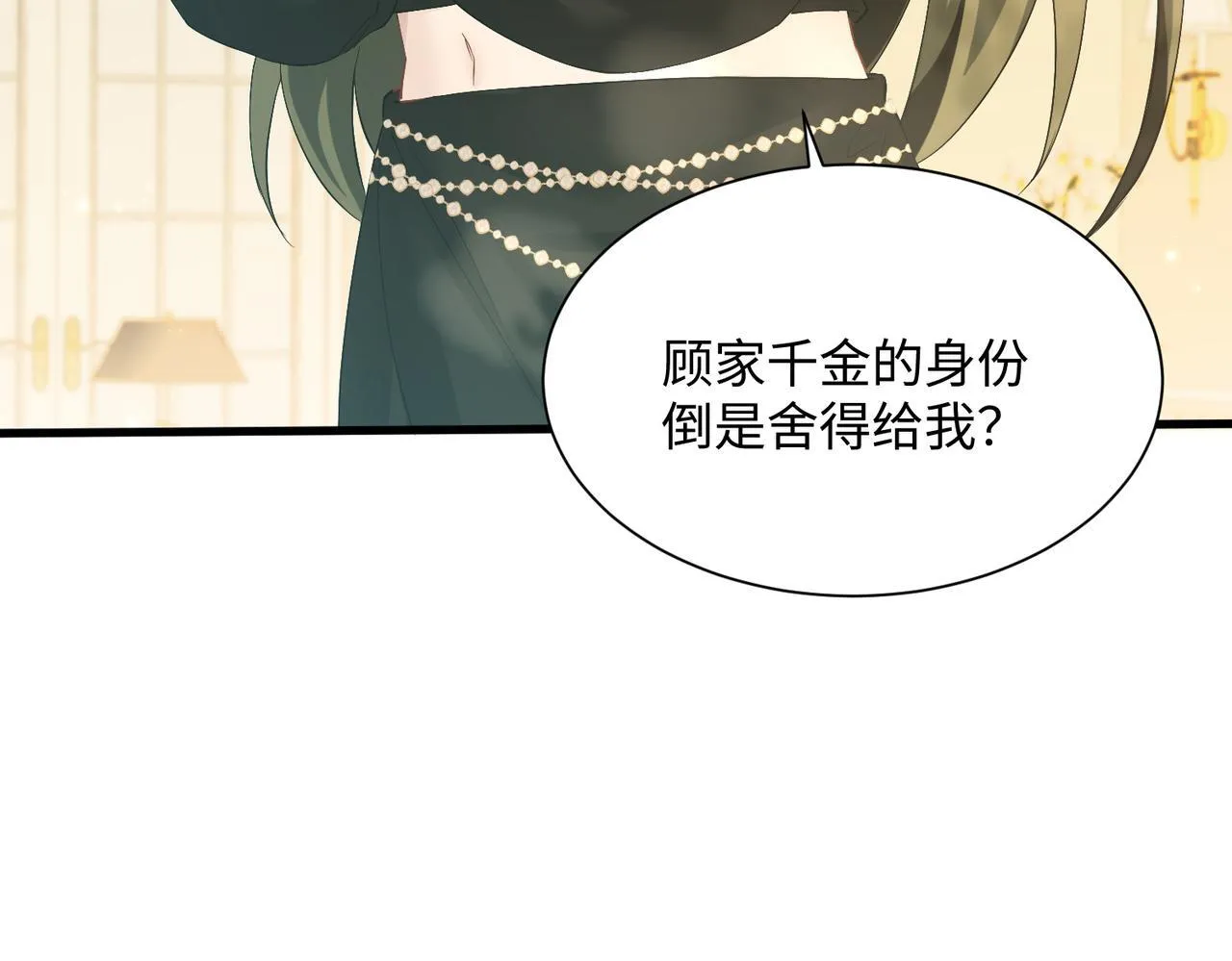 穿成马甲大佬的妹妹全文免费漫画漫画,第4话 补救措施生效啦？1图