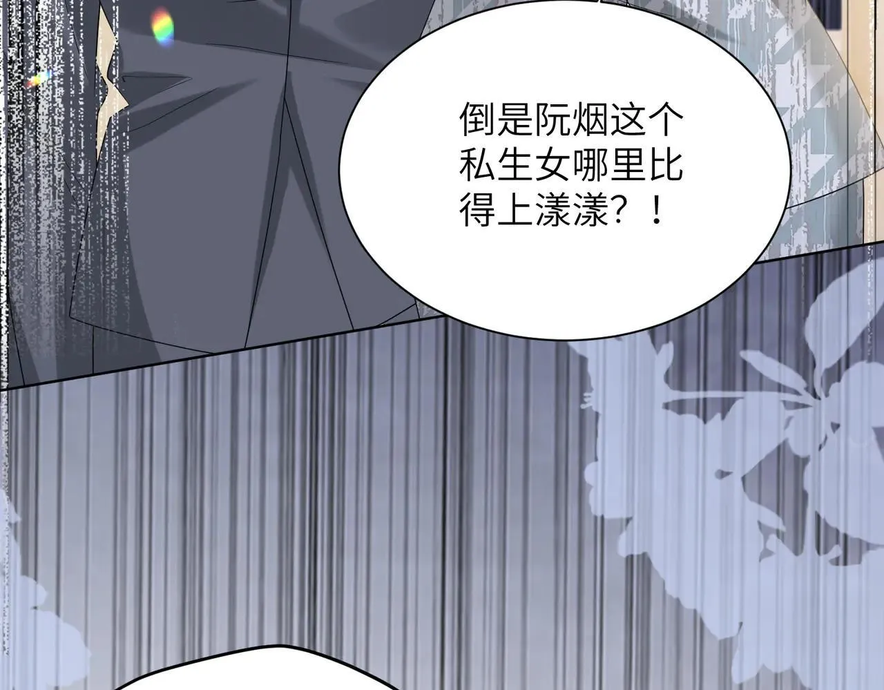 穿成马甲大佬的妹妹全文免费漫画漫画,第18话 阮楚的心病…2图