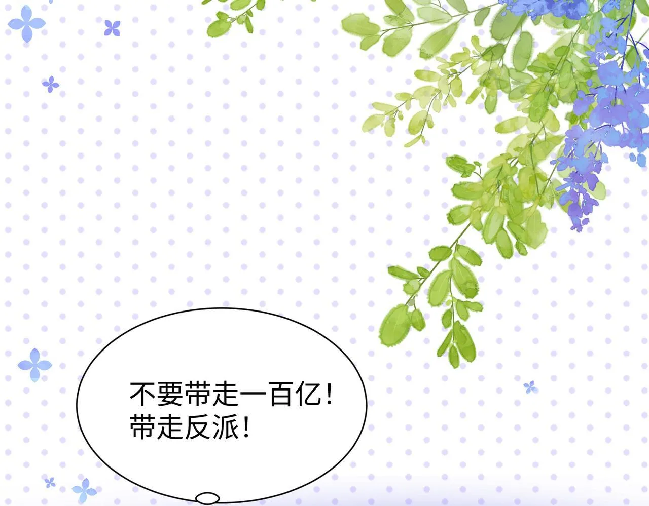 穿成马甲大佬的妹妹全文免费漫画漫画,第3话 我才是养女！1图