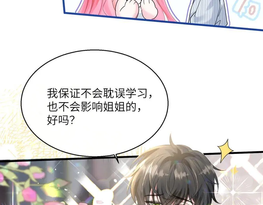 穿成马甲大佬的妹妹全文免费漫画漫画,第34话 警告2图