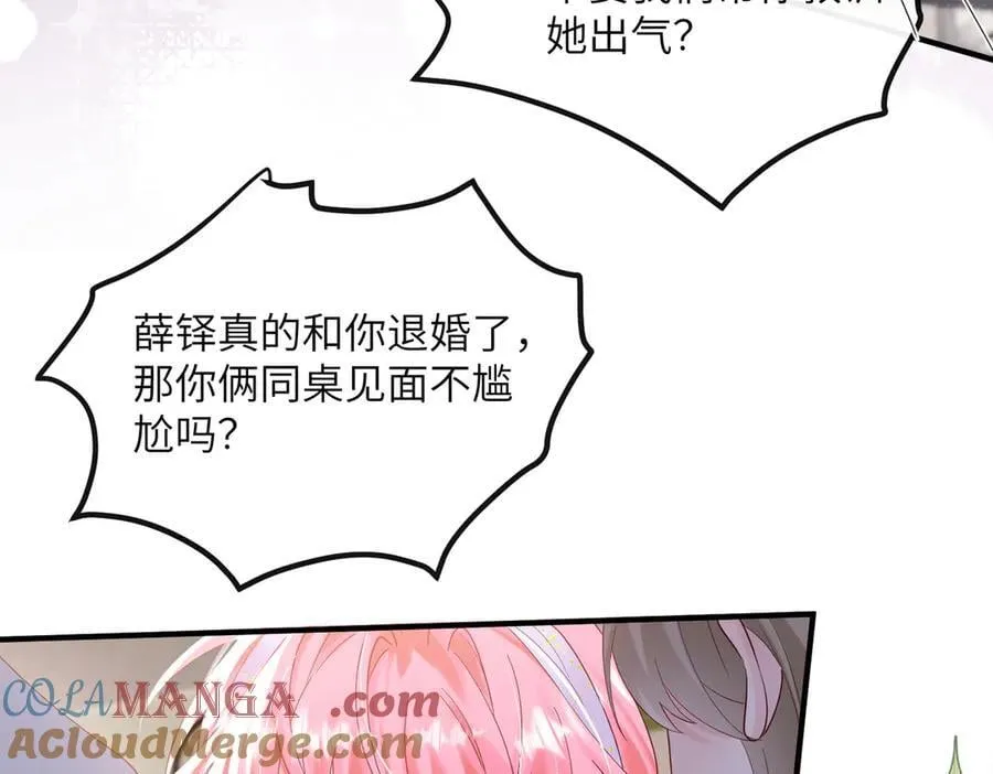 穿成马甲大佬的妹妹全文免费漫画漫画,第38话 新同学顾矜1图