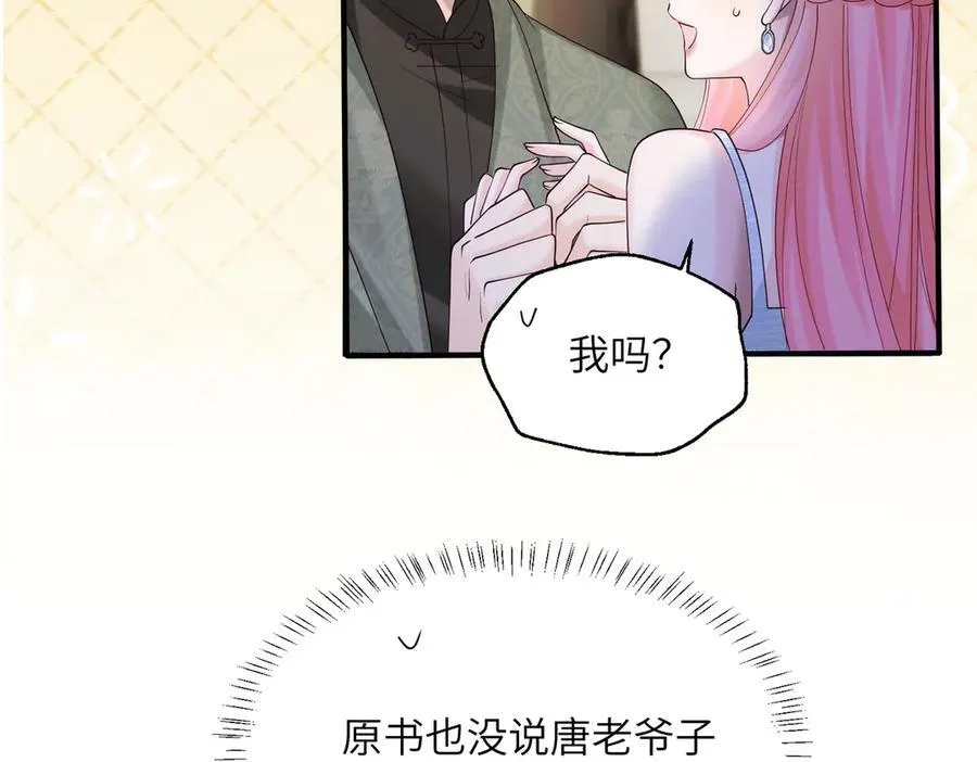 穿成马甲大佬的妹妹全文免费漫画漫画,第31话 别打我妹妹主意！2图