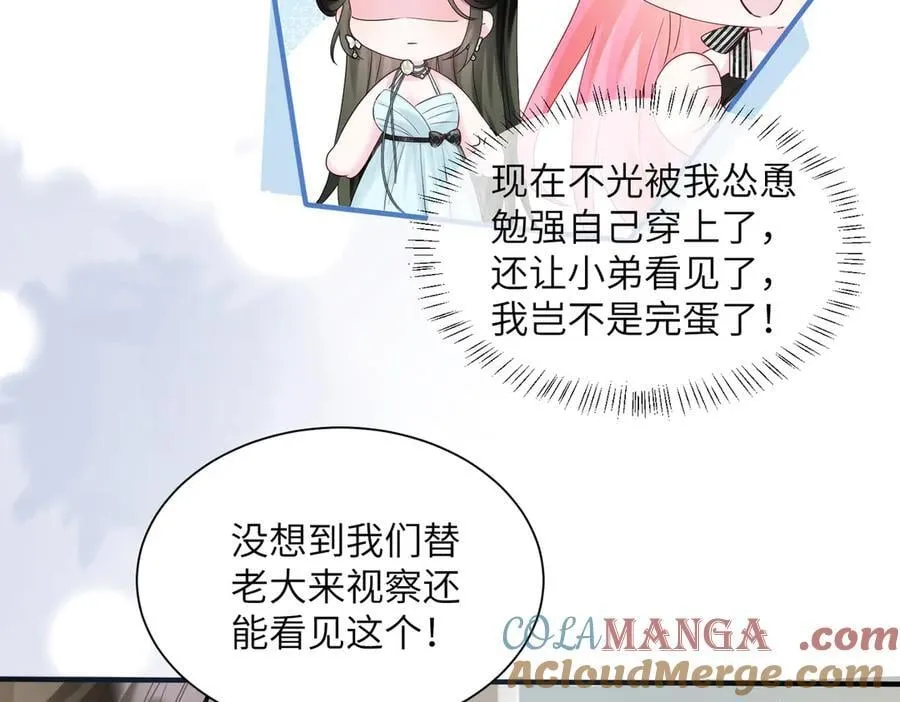 穿成马甲大佬的妹妹免费阅读漫画漫画,第29话 敢诋毁我妹妹？1图