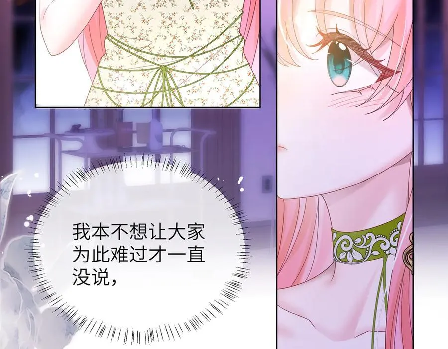 穿成马甲大佬的妹妹全文免费漫画漫画,第20话 综艺迟到耍大牌？2图