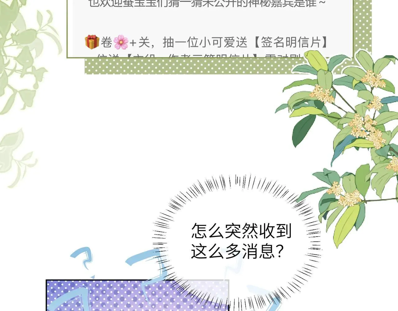 穿成马甲大佬的妹妹全文免费漫画漫画,第19话 将阮烟逐出阮家1图