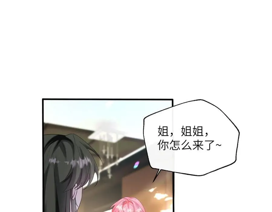 穿成马甲大佬的妹妹全文免费阅读小说全文漫画,第37话 不该碰的别乱碰2图