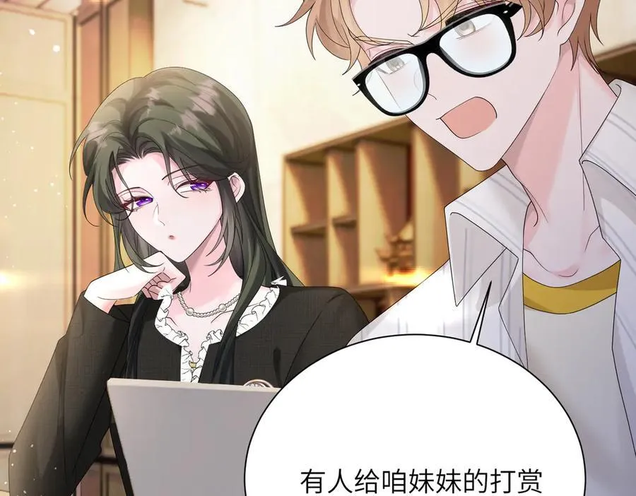 穿成马甲大佬的妹妹全文免费漫画漫画,第22话 觊觎我妹妹的人可真多2图