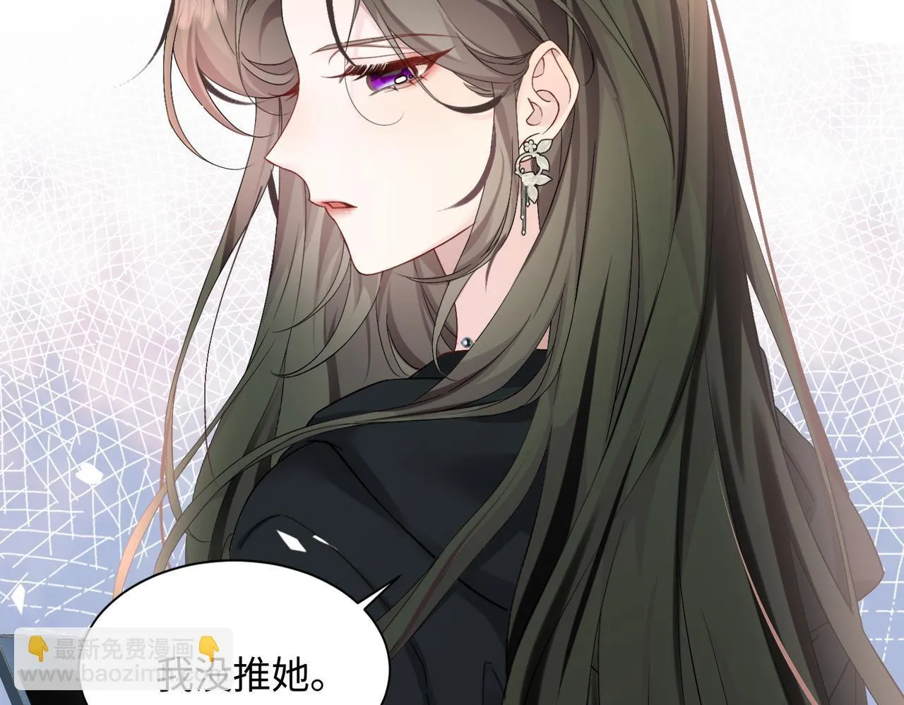 穿成马甲大佬的妹妹全文免费漫画漫画,第2话 完蛋了被当成绿茶了1图